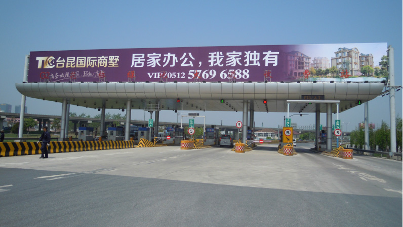 滬寧高速花橋綠地大道收費(fèi)站頂棚