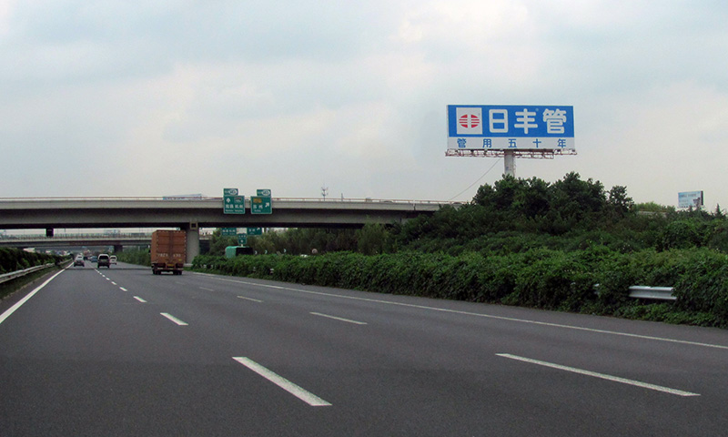 滬寧高速南側(cè)蘇州收費站蘇嘉杭互通單立柱（H18）