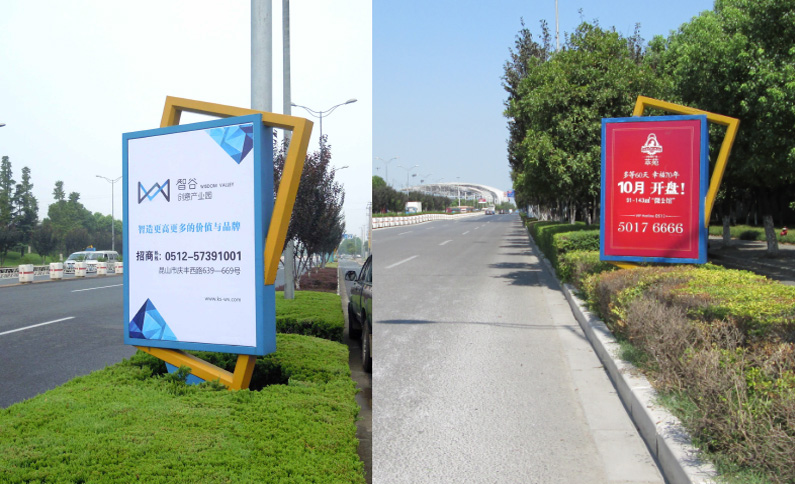 昆山創(chuàng)業(yè)路綠化帶燈箱廣告