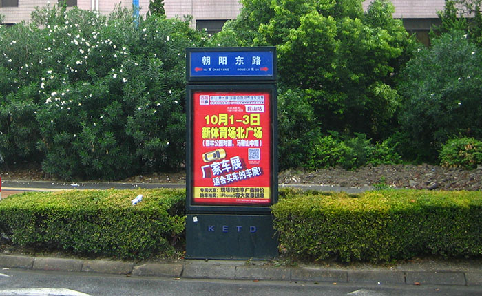 昆山朝陽路路名牌燈箱