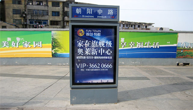 昆山朝陽街區(qū)路名牌燈箱