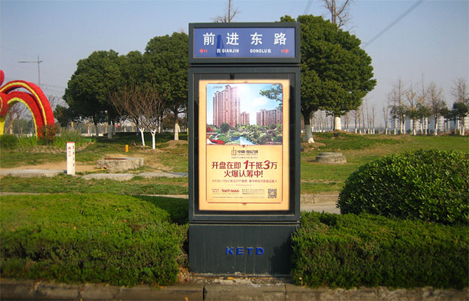 昆山前進路路名牌燈箱